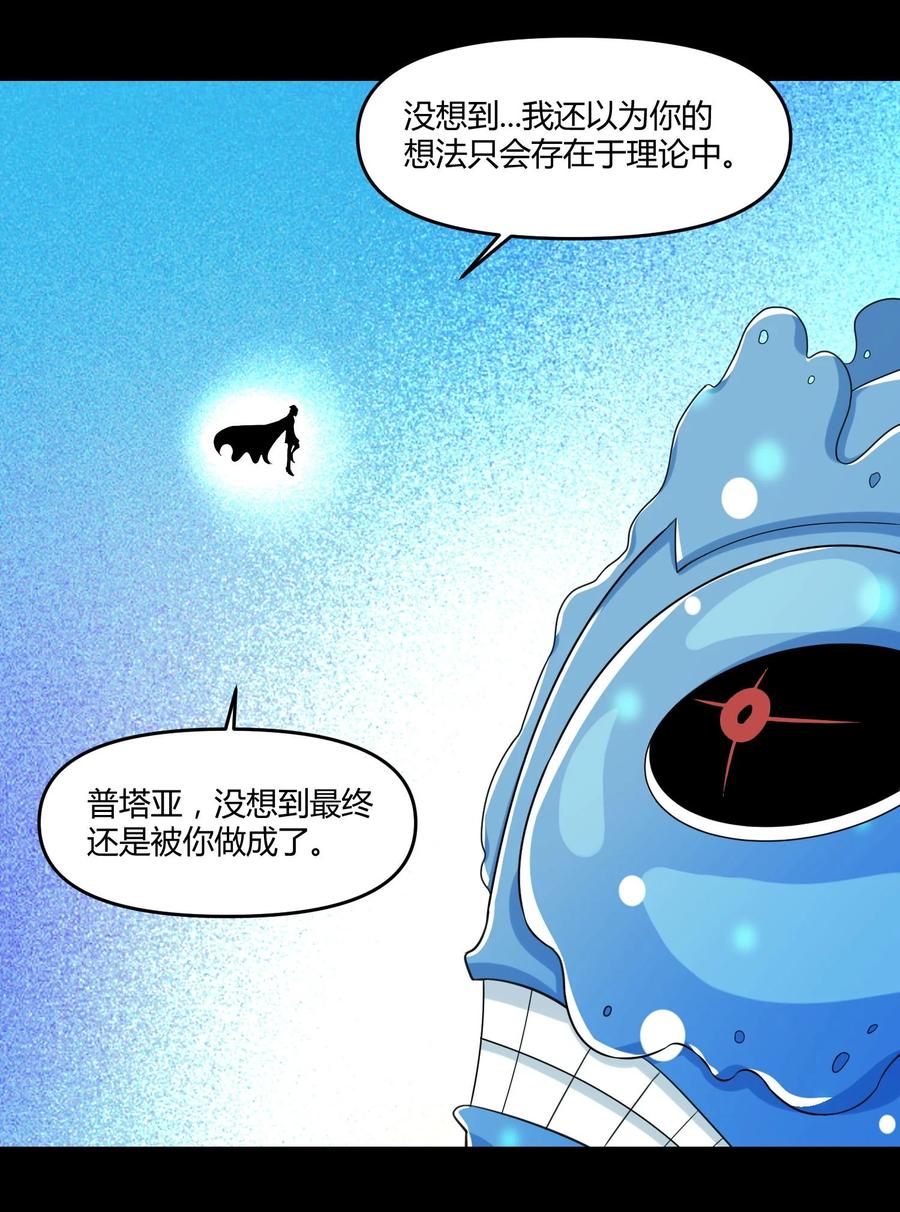 《大魔法师只能靠妹子补魔的冒险》022 狮子莱恩 第35页