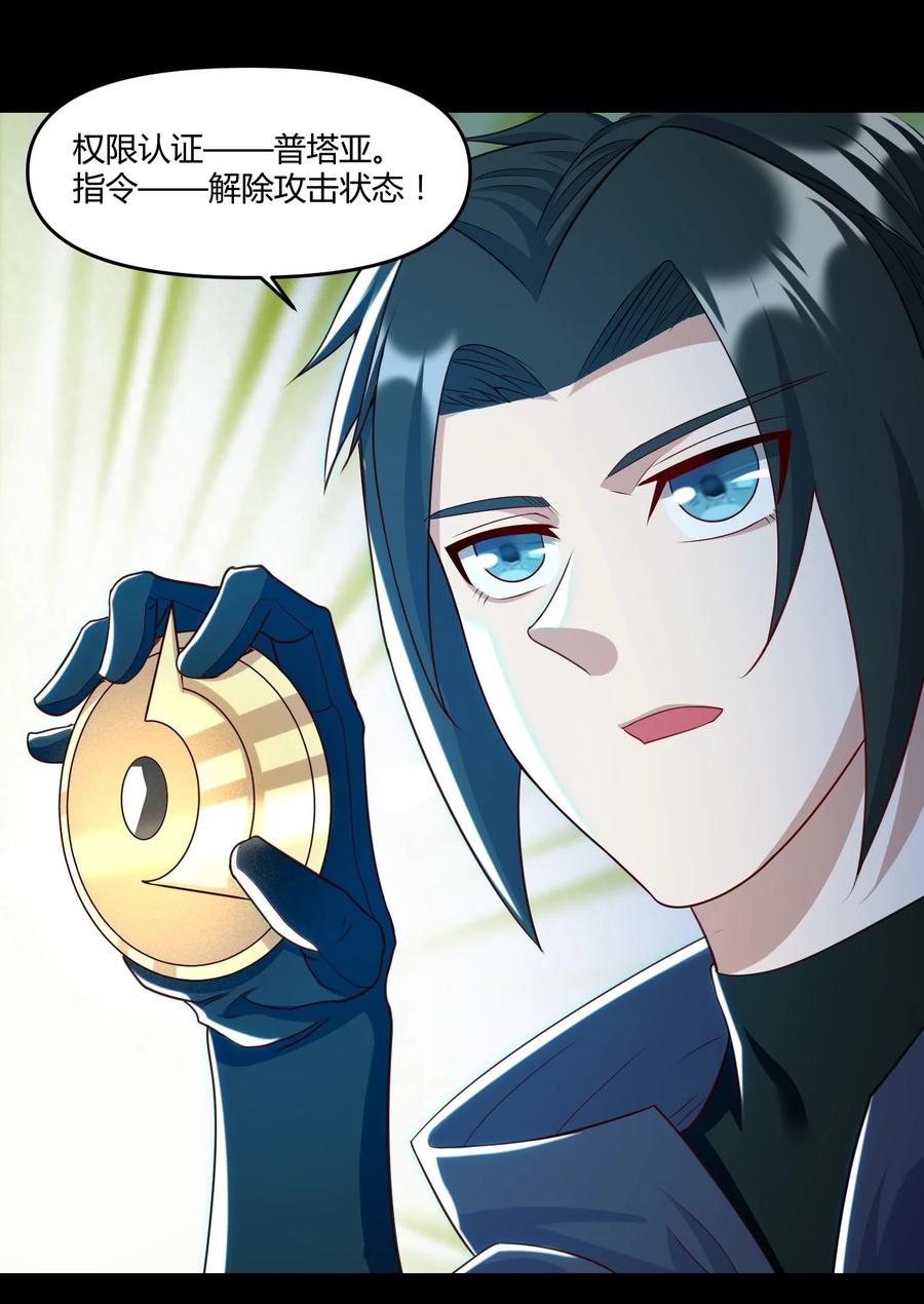 《大魔法师只能靠妹子补魔的冒险》022 狮子莱恩 第36页
