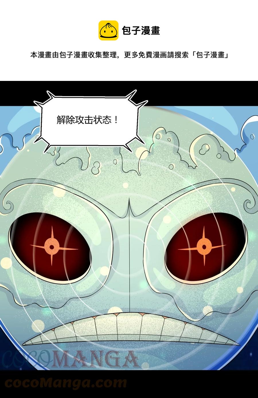 《大魔法师只能靠妹子补魔的冒险》022 狮子莱恩 第37页