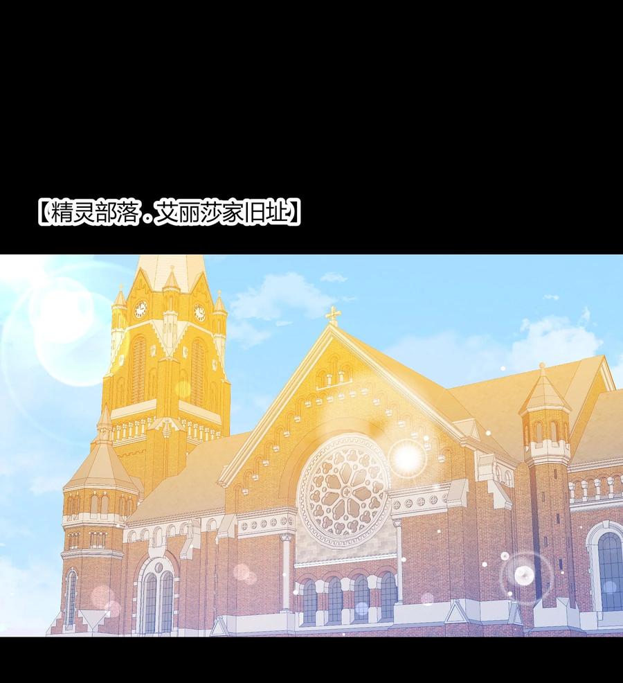 《大魔法师只能靠妹子补魔的冒险》022 狮子莱恩 第3页