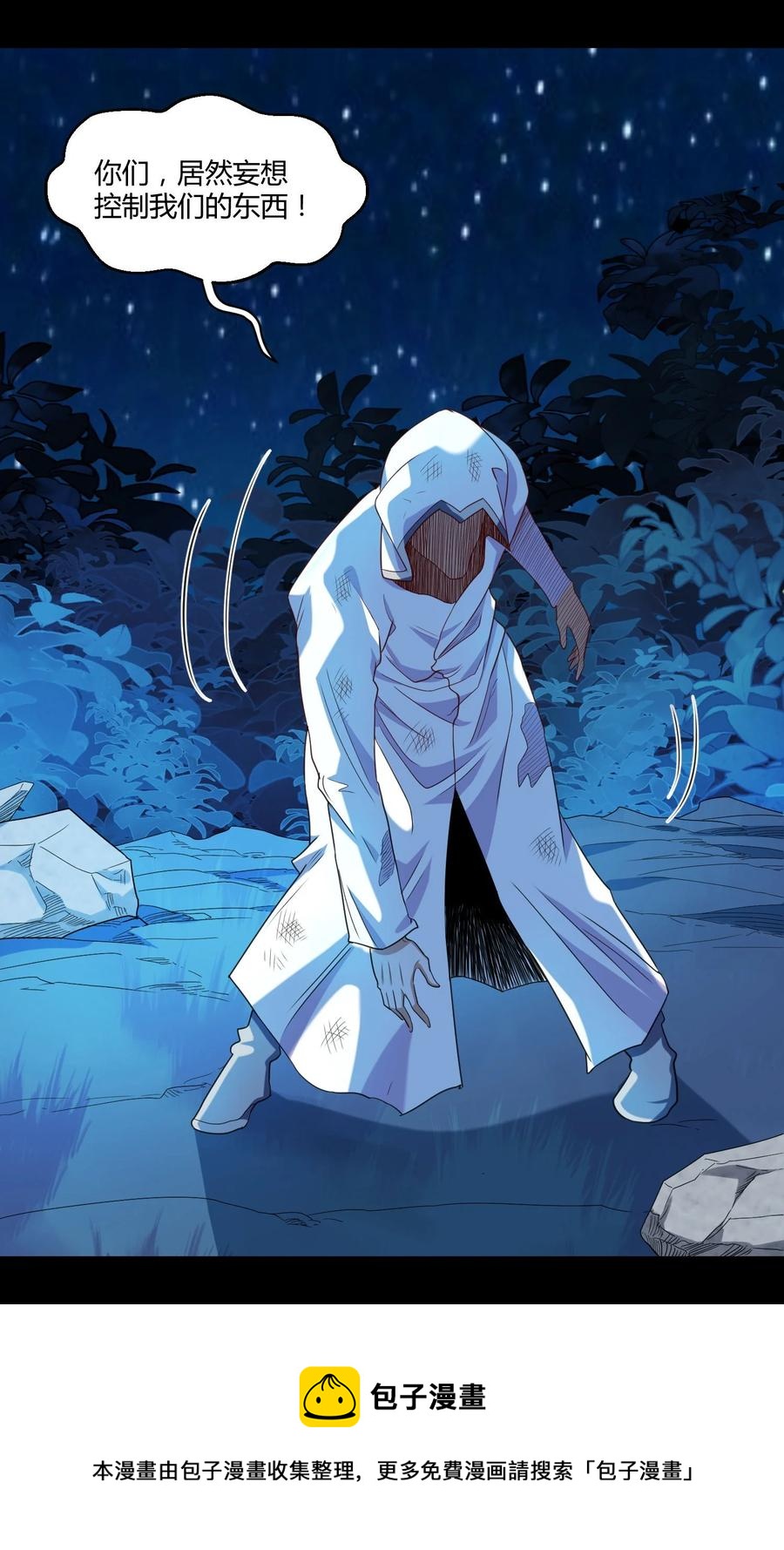 《大魔法师只能靠妹子补魔的冒险》022 狮子莱恩 第41页