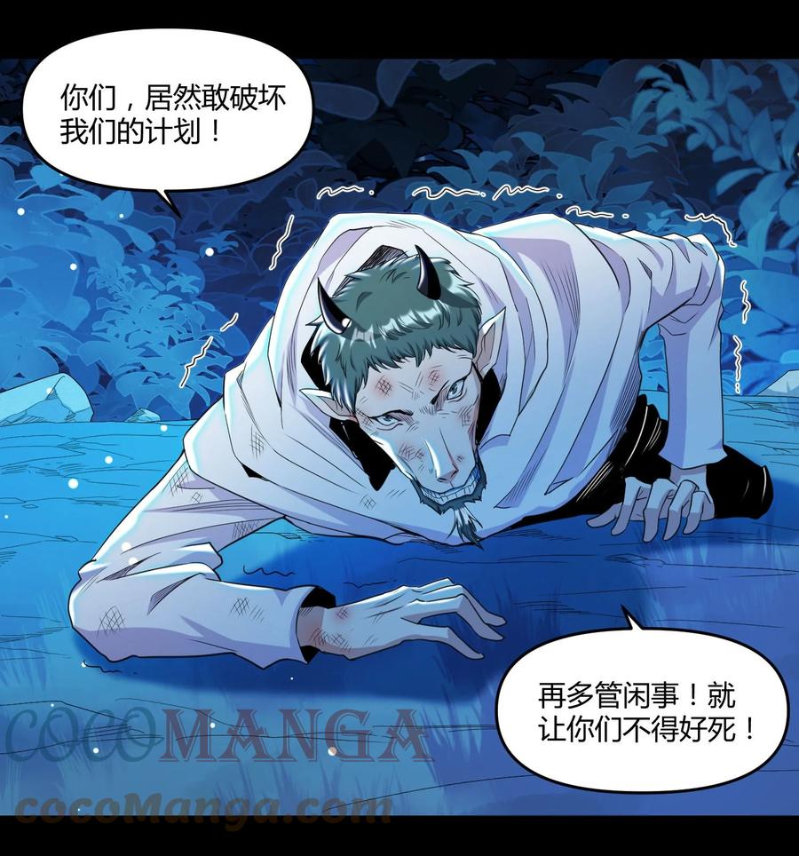 《大魔法师只能靠妹子补魔的冒险》022 狮子莱恩 第46页
