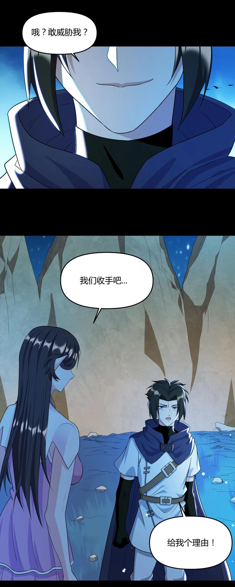 《大魔法师只能靠妹子补魔的冒险》022 狮子莱恩 第47页