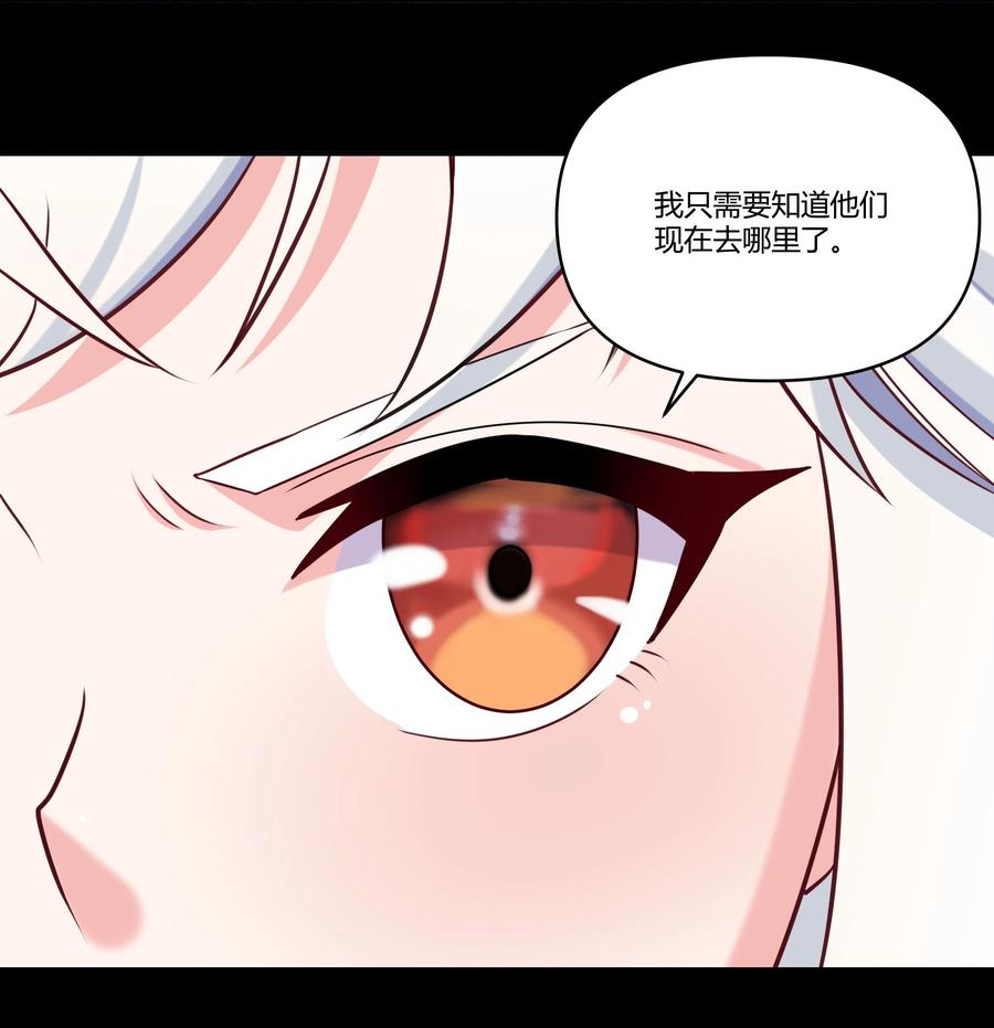 《大魔法师只能靠妹子补魔的冒险》022 狮子莱恩 第8页