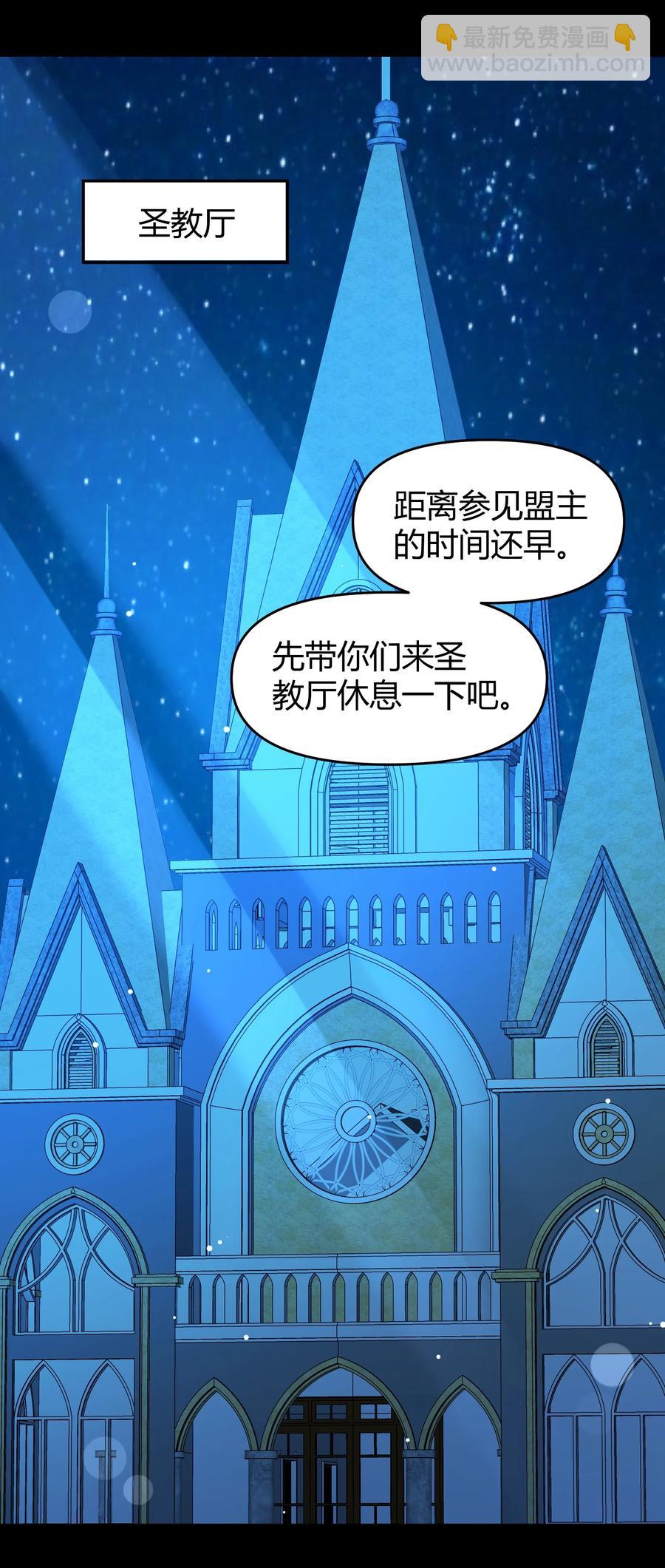 《大魔法师只能靠妹子补魔的冒险》024 什么叫恐惧 第11页