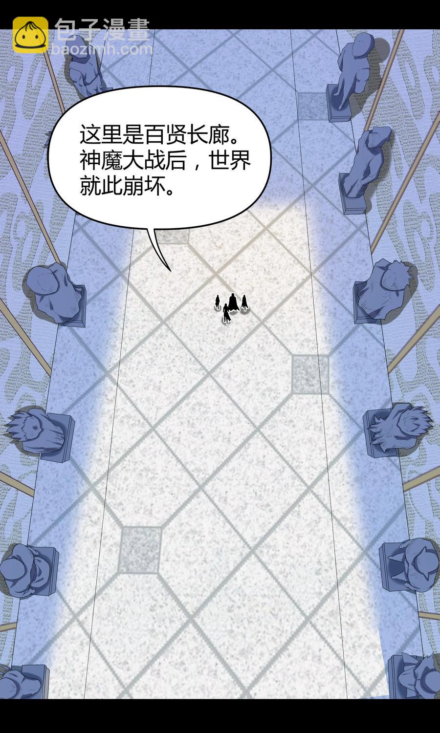 《大魔法师只能靠妹子补魔的冒险》024 什么叫恐惧 第12页