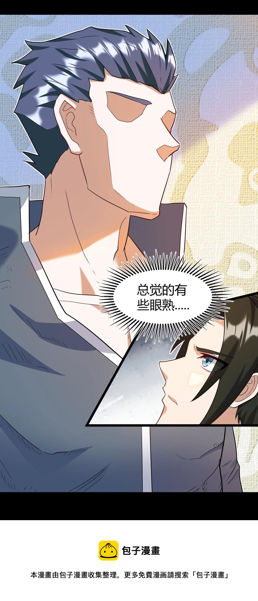 《大魔法师只能靠妹子补魔的冒险》024 什么叫恐惧 第17页