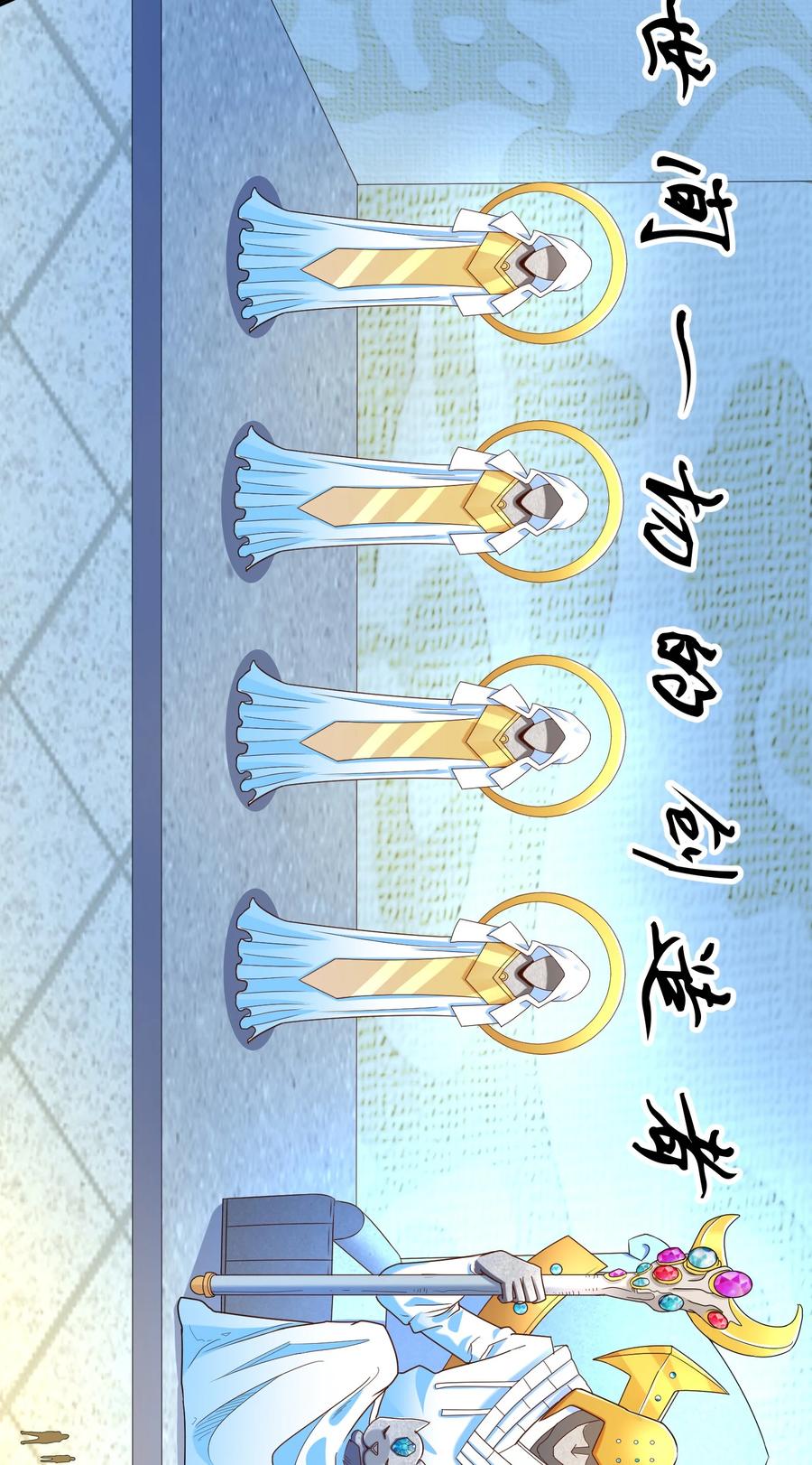 《大魔法师只能靠妹子补魔的冒险》024 什么叫恐惧 第20页