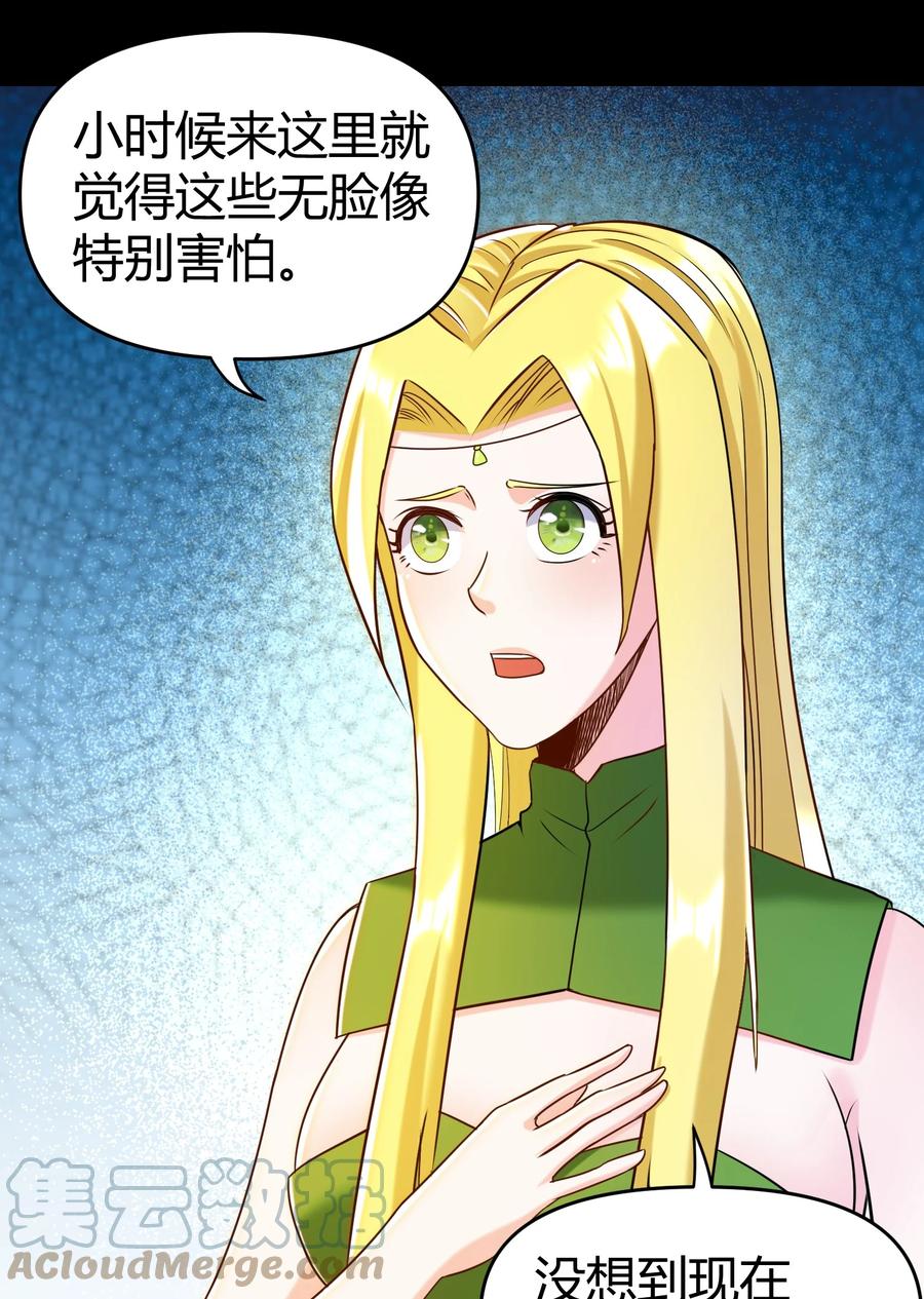 《大魔法师只能靠妹子补魔的冒险》024 什么叫恐惧 第22页