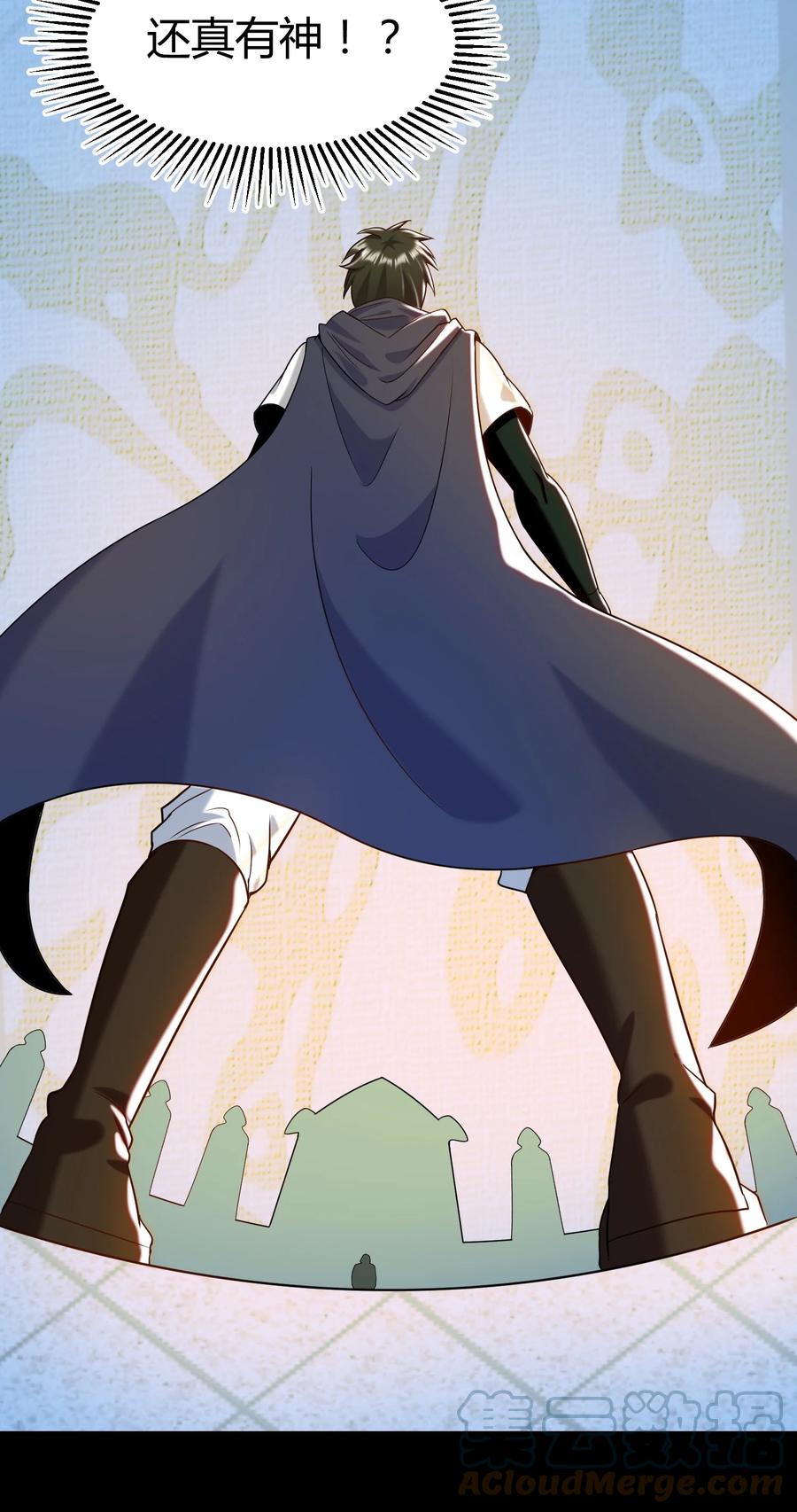 《大魔法师只能靠妹子补魔的冒险》024 什么叫恐惧 第28页