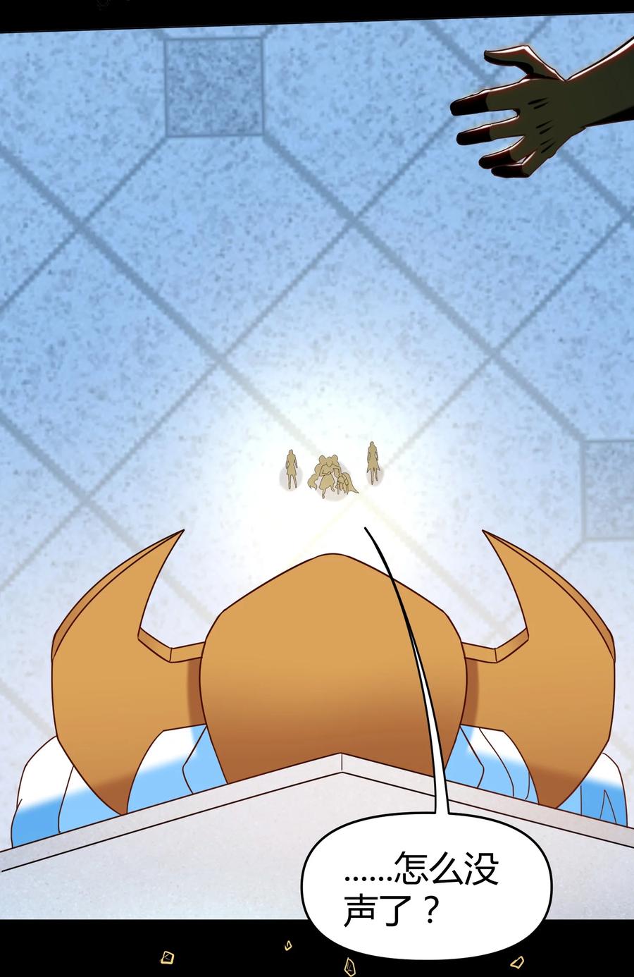 《大魔法师只能靠妹子补魔的冒险》024 什么叫恐惧 第32页