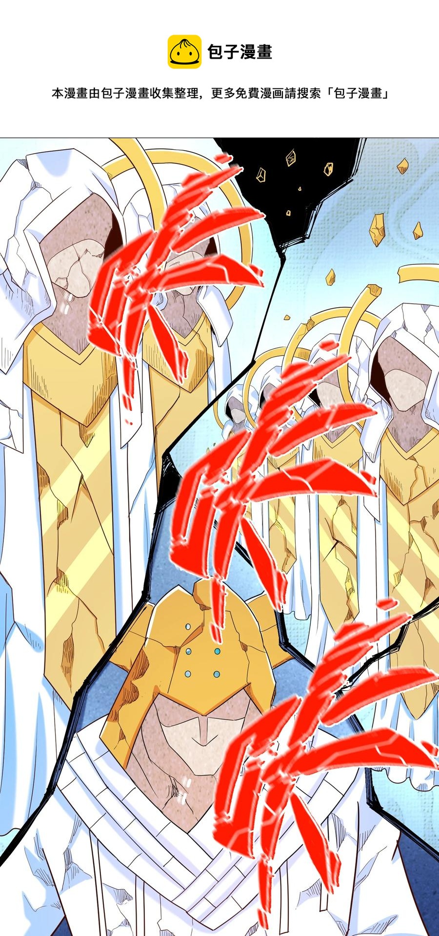 《大魔法师只能靠妹子补魔的冒险》024 什么叫恐惧 第33页