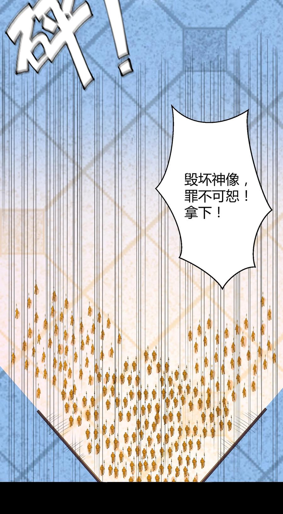 《大魔法师只能靠妹子补魔的冒险》024 什么叫恐惧 第35页