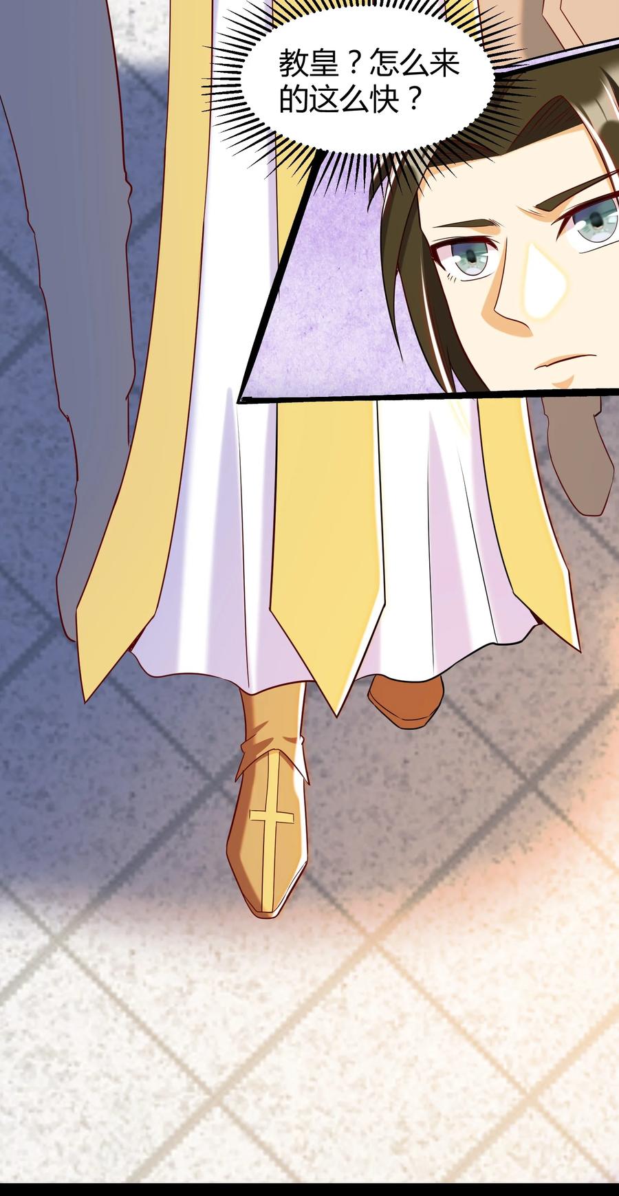 《大魔法师只能靠妹子补魔的冒险》024 什么叫恐惧 第39页
