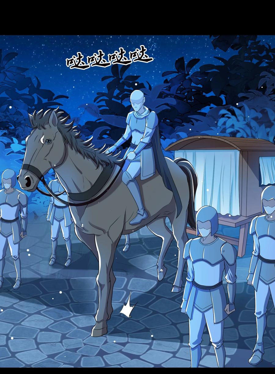 《大魔法师只能靠妹子补魔的冒险》024 什么叫恐惧 第3页