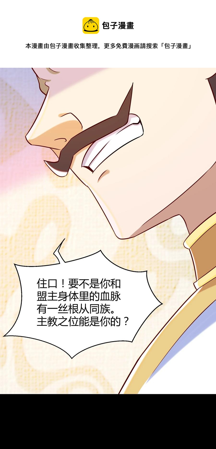 《大魔法师只能靠妹子补魔的冒险》024 什么叫恐惧 第41页