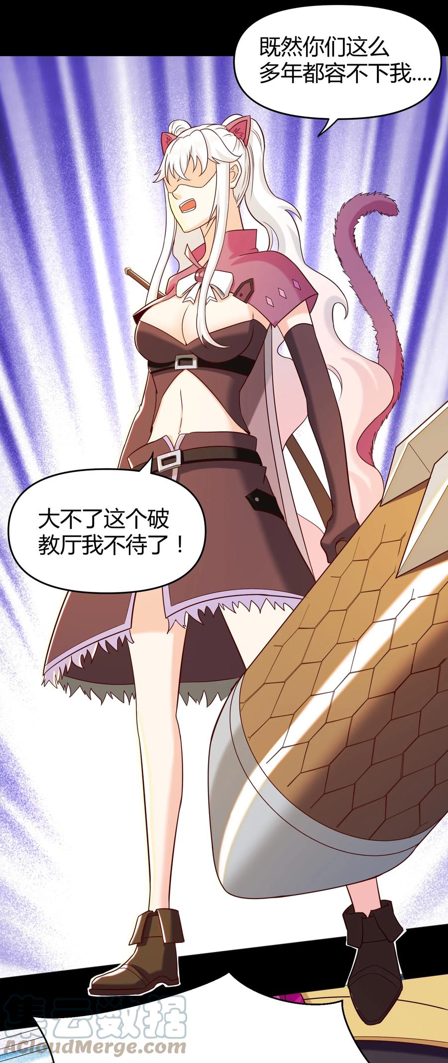 《大魔法师只能靠妹子补魔的冒险》024 什么叫恐惧 第46页
