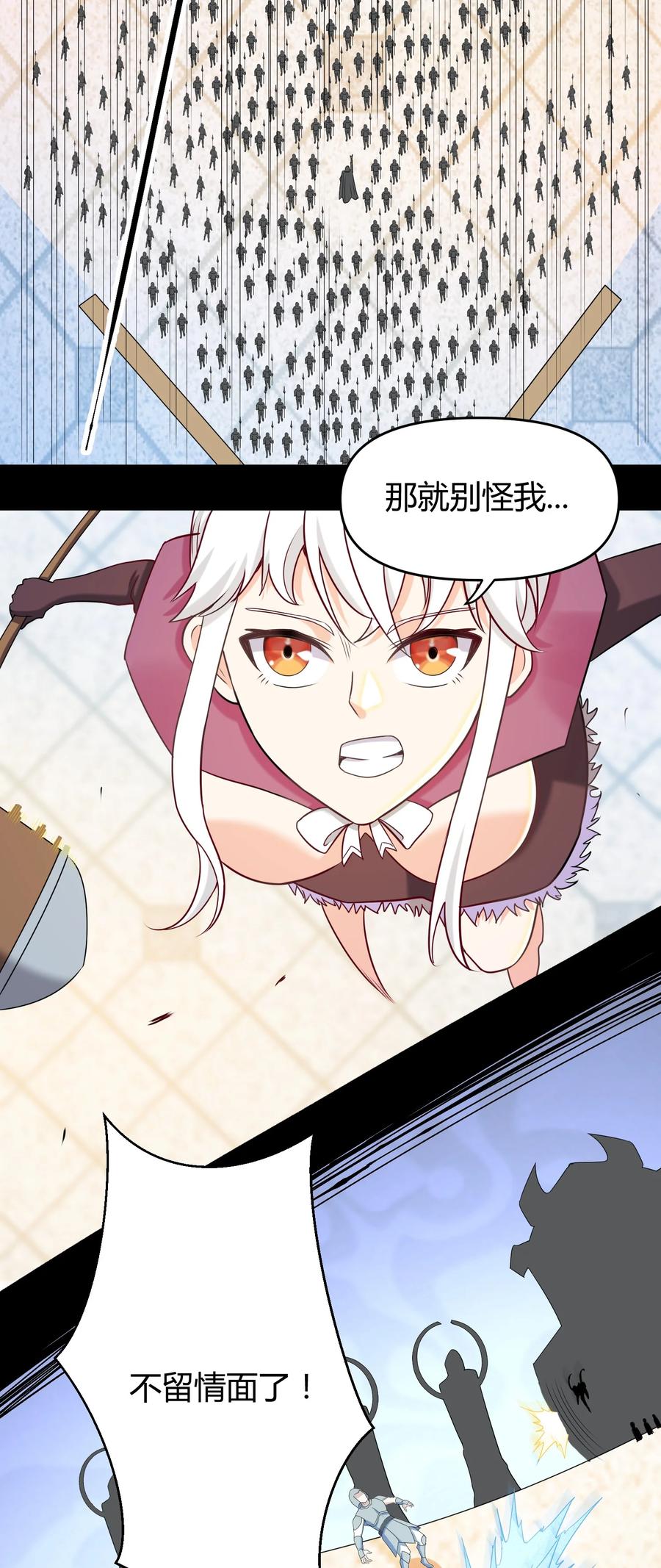 《大魔法师只能靠妹子补魔的冒险》024 什么叫恐惧 第48页