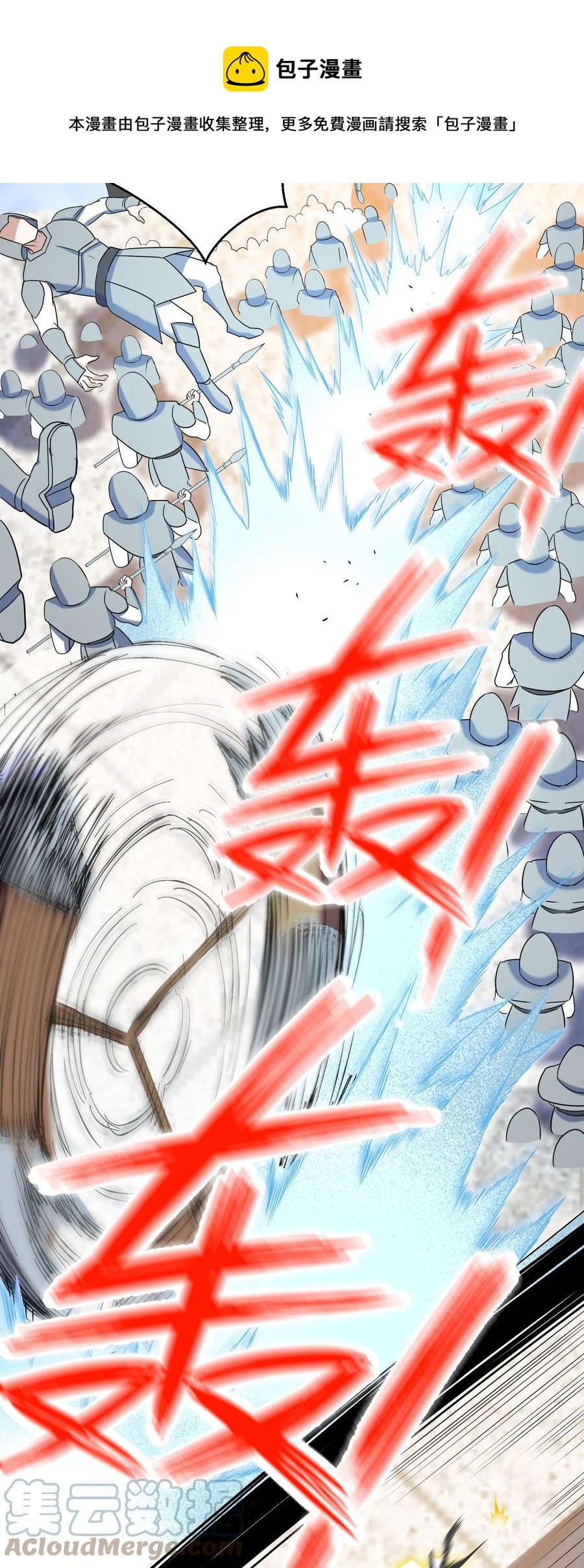 《大魔法师只能靠妹子补魔的冒险》024 什么叫恐惧 第49页