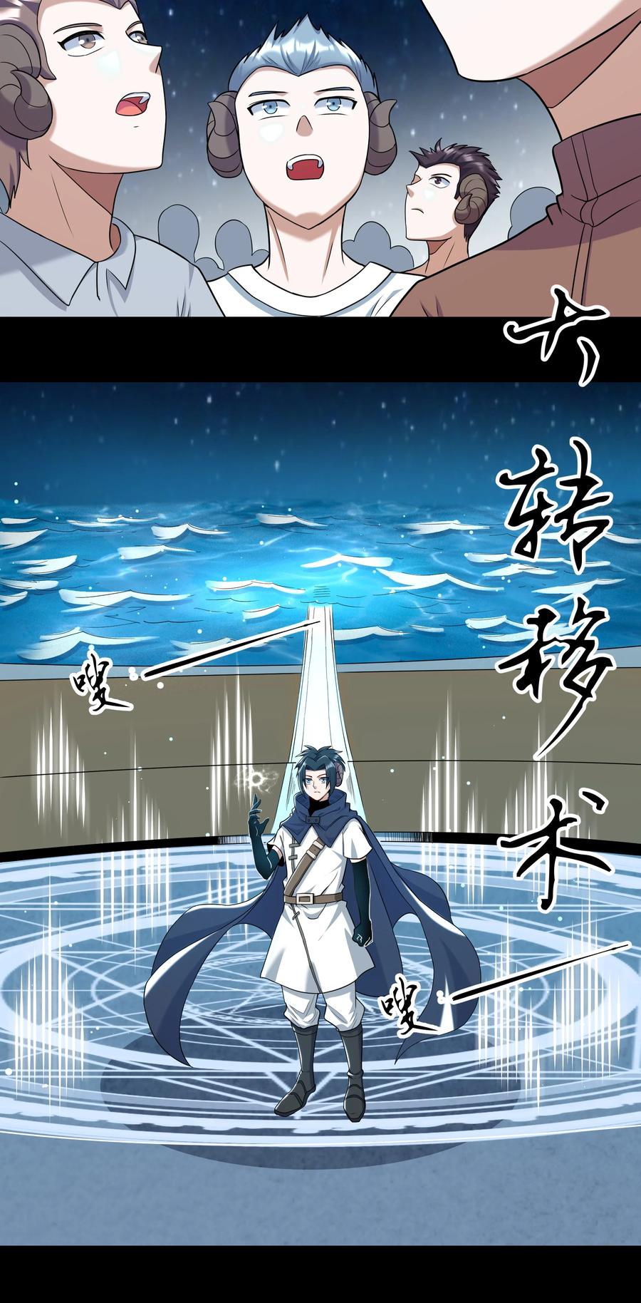 《大魔法师只能靠妹子补魔的冒险》021 险象环生 第12页