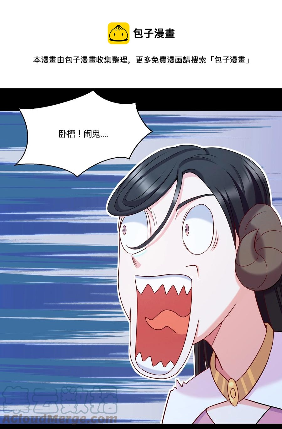 《大魔法师只能靠妹子补魔的冒险》021 险象环生 第13页