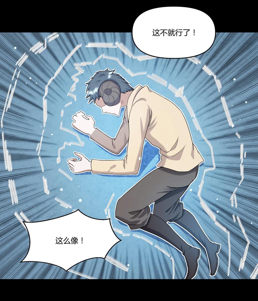 《大魔法师只能靠妹子补魔的冒险》021 险象环生 第20页