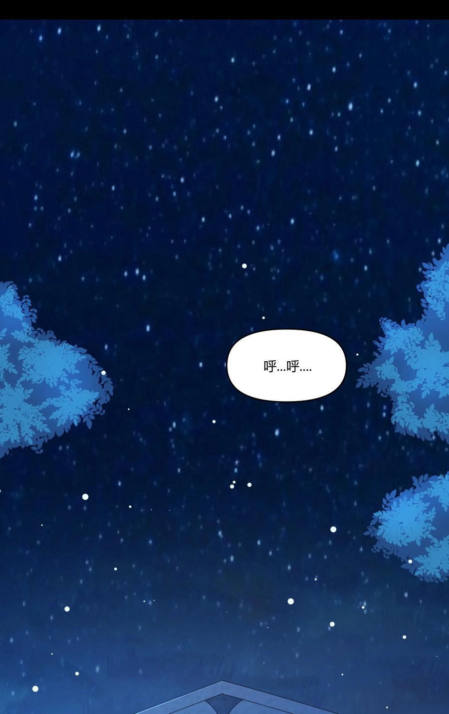 《大魔法师只能靠妹子补魔的冒险》021 险象环生 第23页