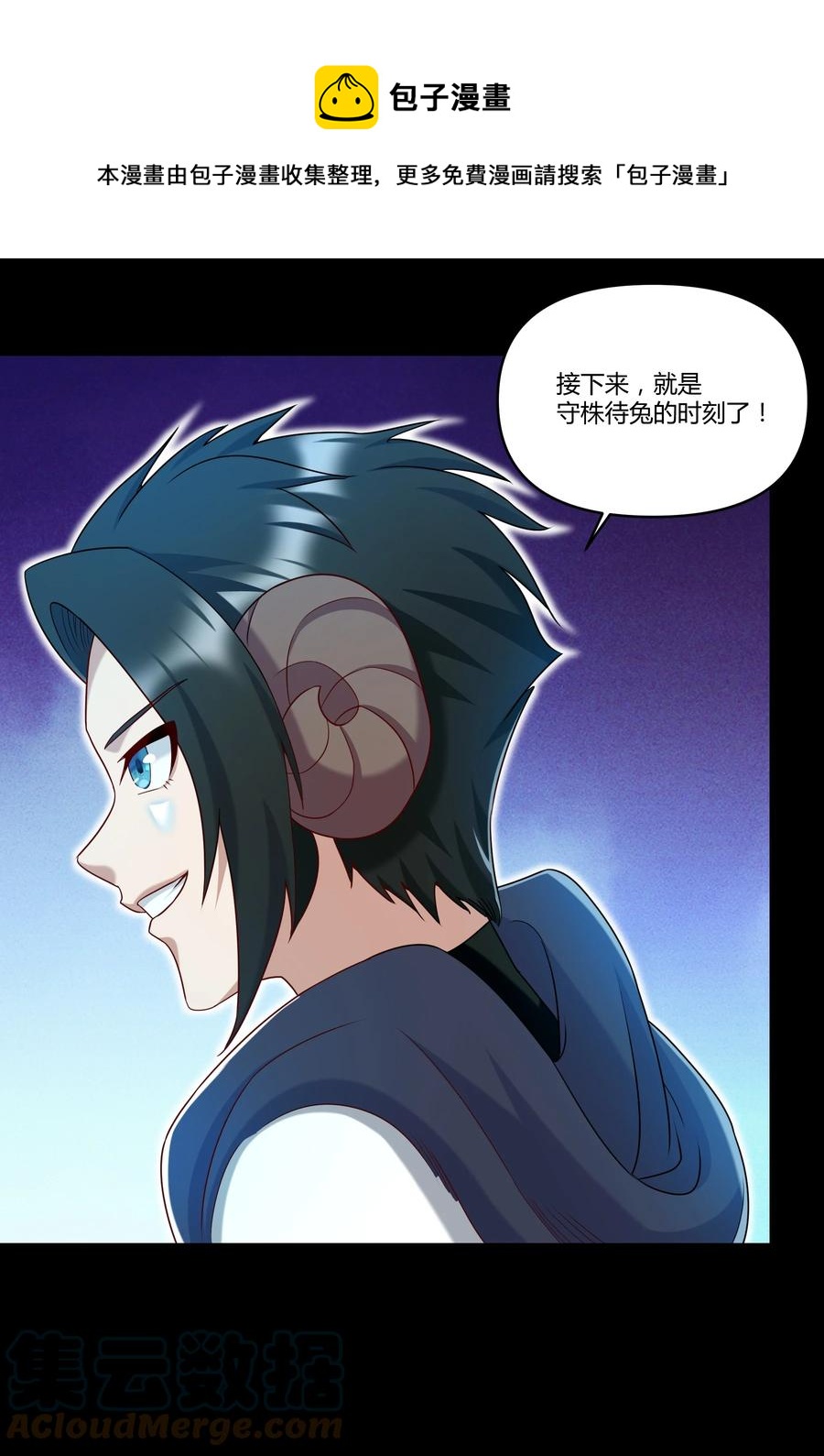 《大魔法师只能靠妹子补魔的冒险》021 险象环生 第25页