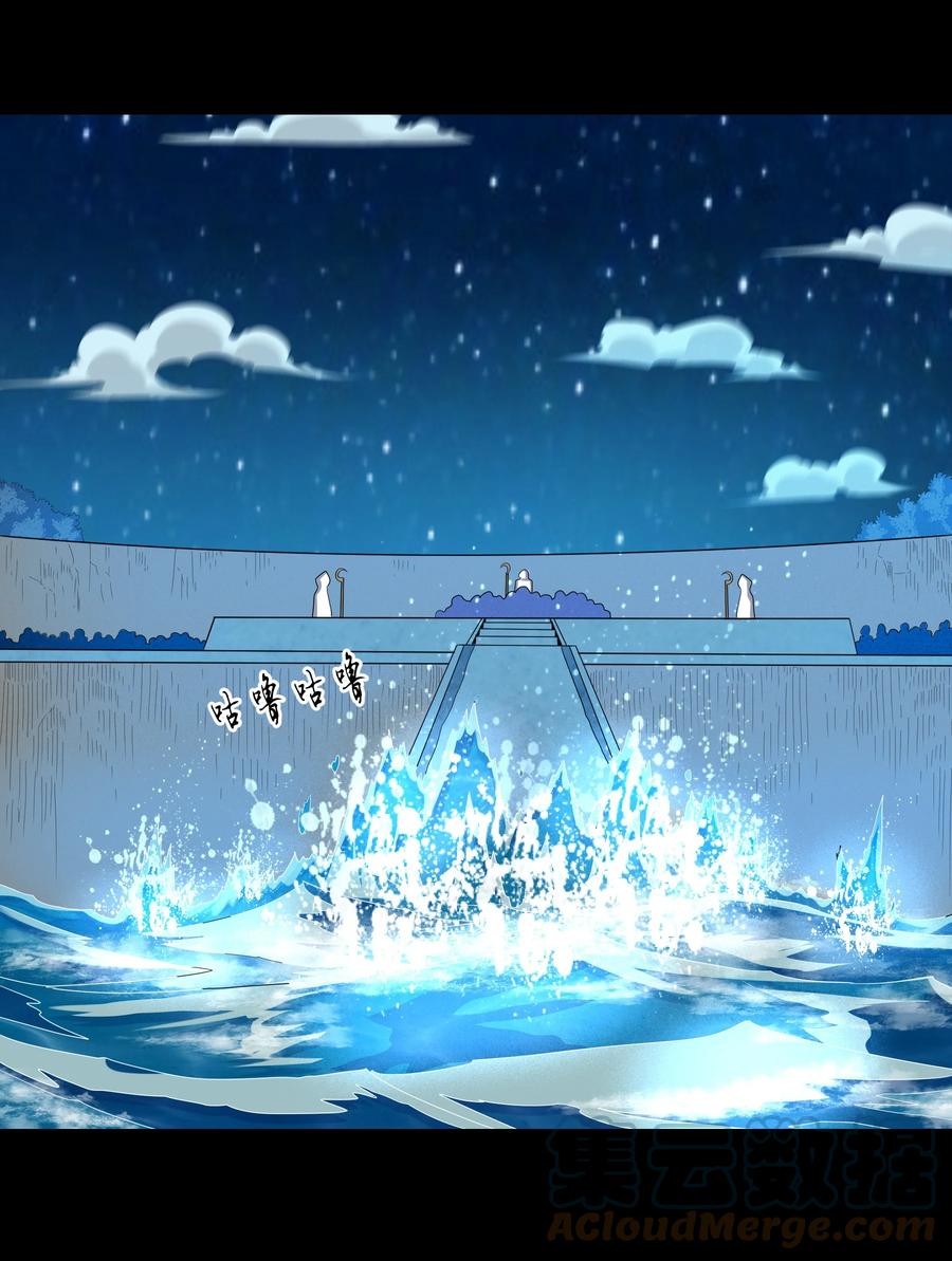《大魔法师只能靠妹子补魔的冒险》021 险象环生 第28页