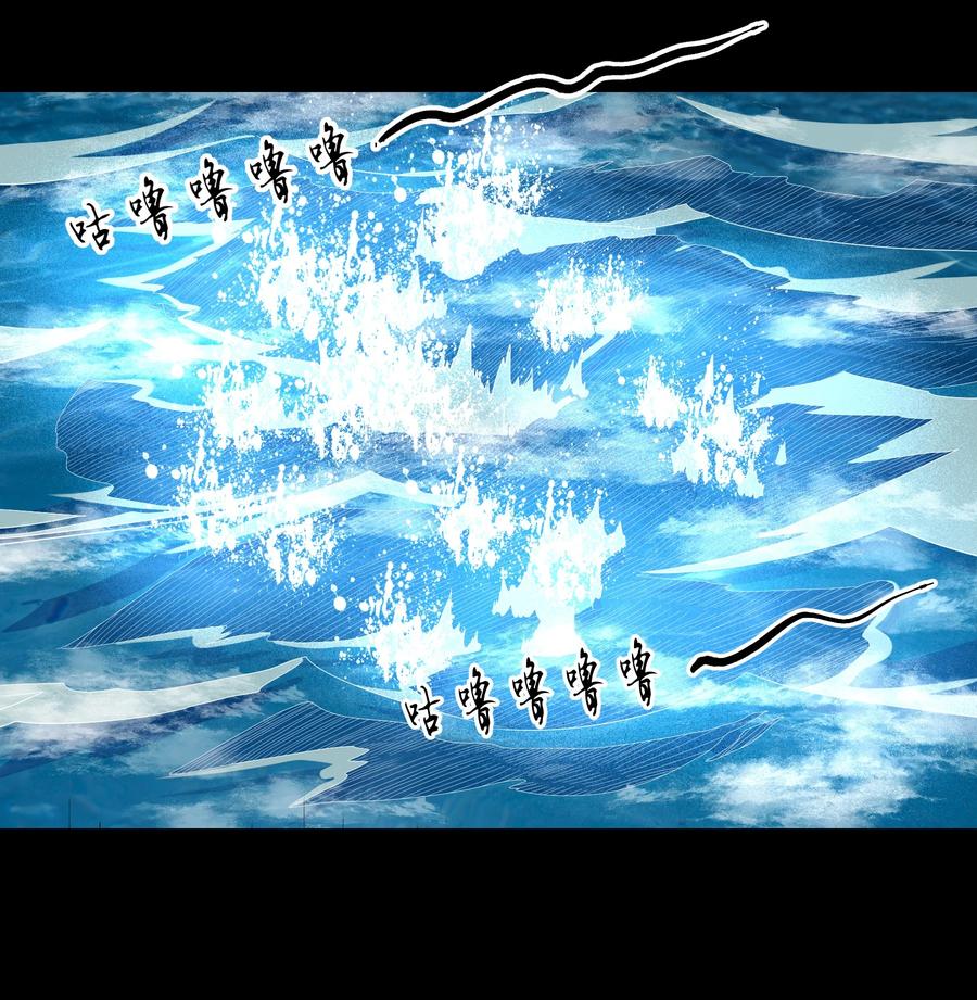 《大魔法师只能靠妹子补魔的冒险》021 险象环生 第30页