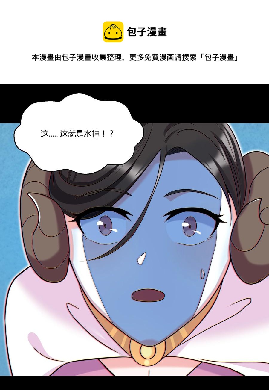 《大魔法师只能靠妹子补魔的冒险》021 险象环生 第33页
