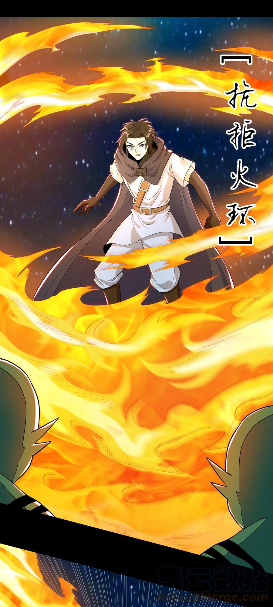 《大魔法师只能靠妹子补魔的冒险》021 险象环生 第43页