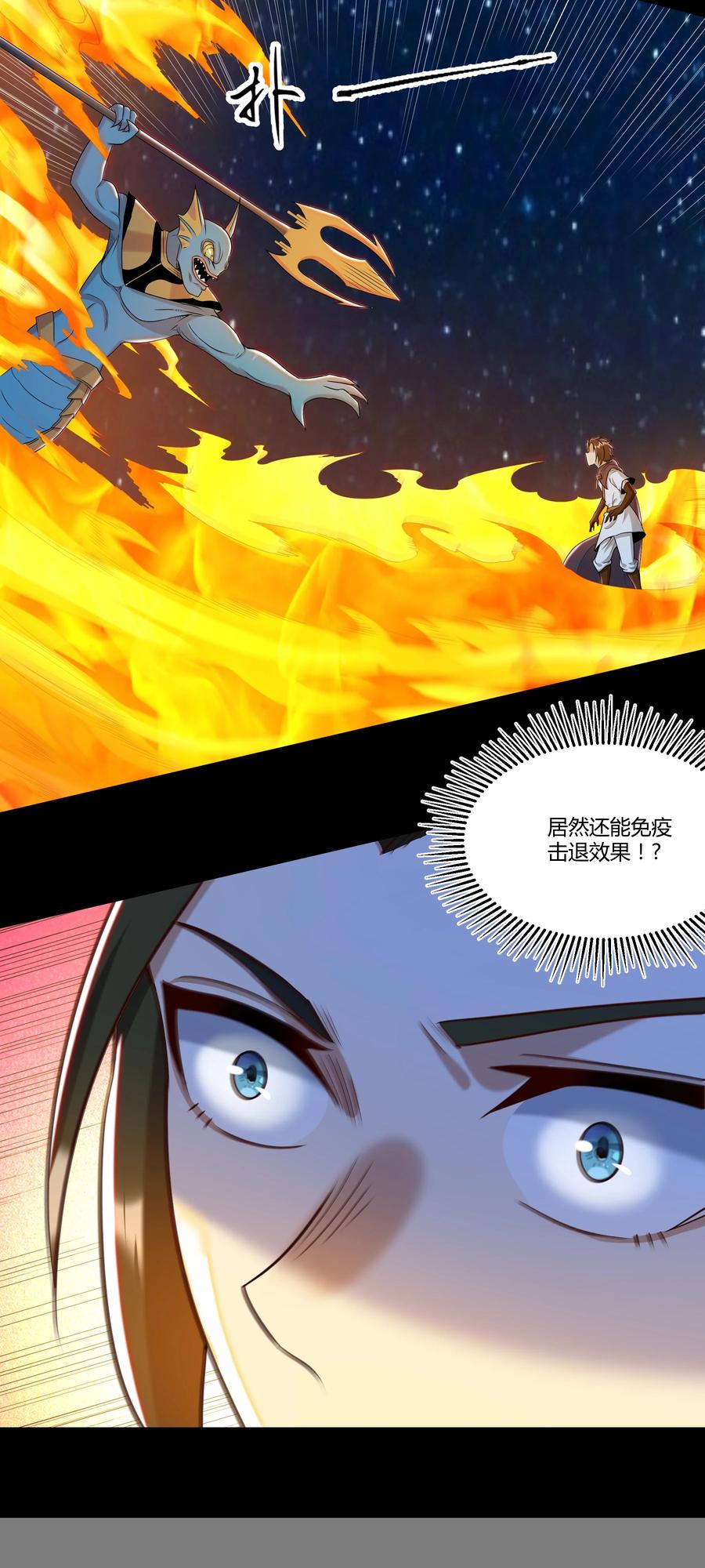 《大魔法师只能靠妹子补魔的冒险》021 险象环生 第44页