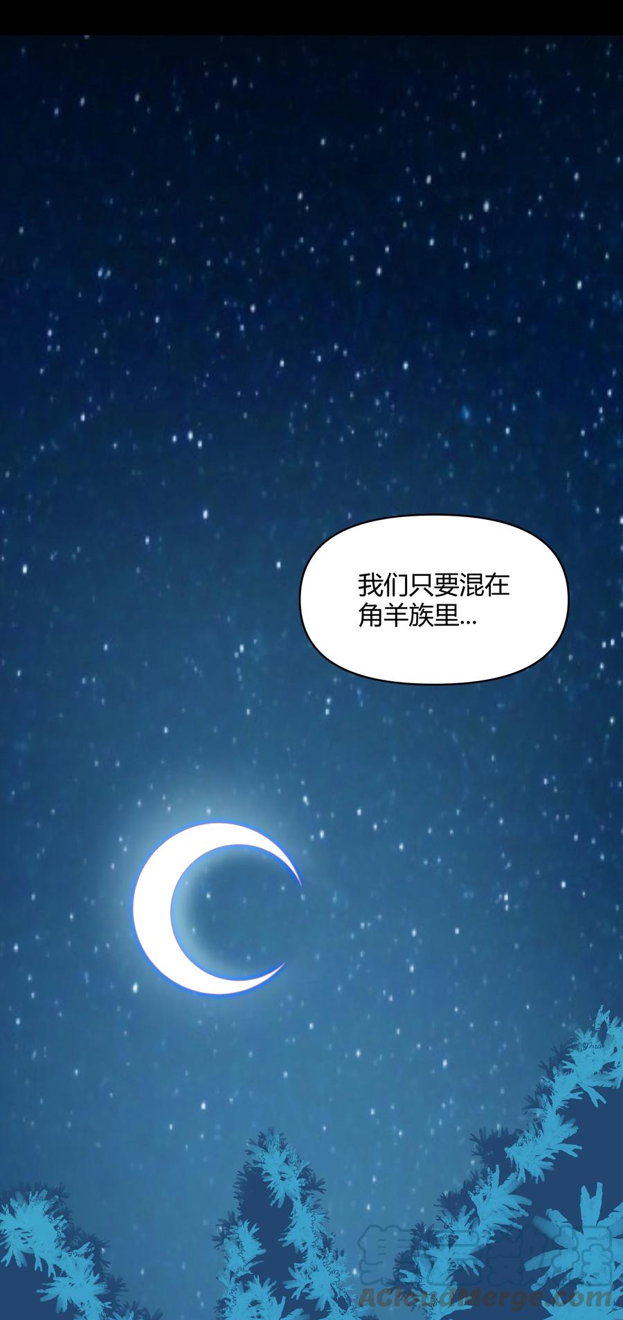 《大魔法师只能靠妹子补魔的冒险》021 险象环生 第7页