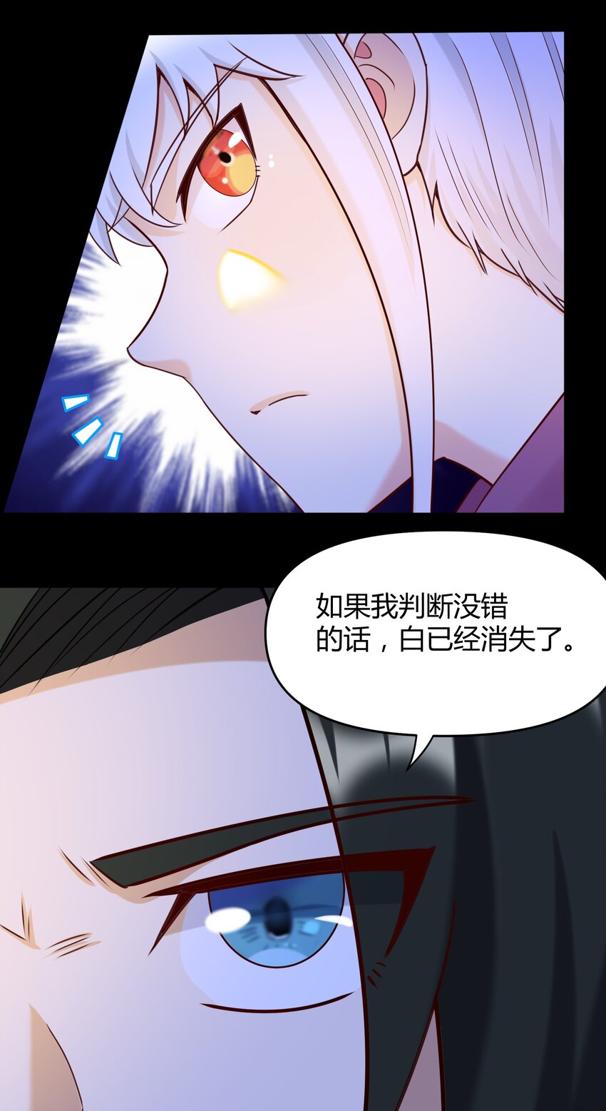 《大魔法师只能靠妹子补魔的冒险》027 唉... 第12页