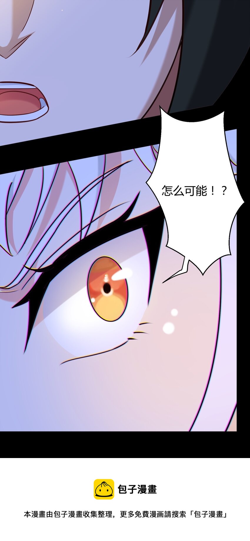 《大魔法师只能靠妹子补魔的冒险》027 唉... 第13页