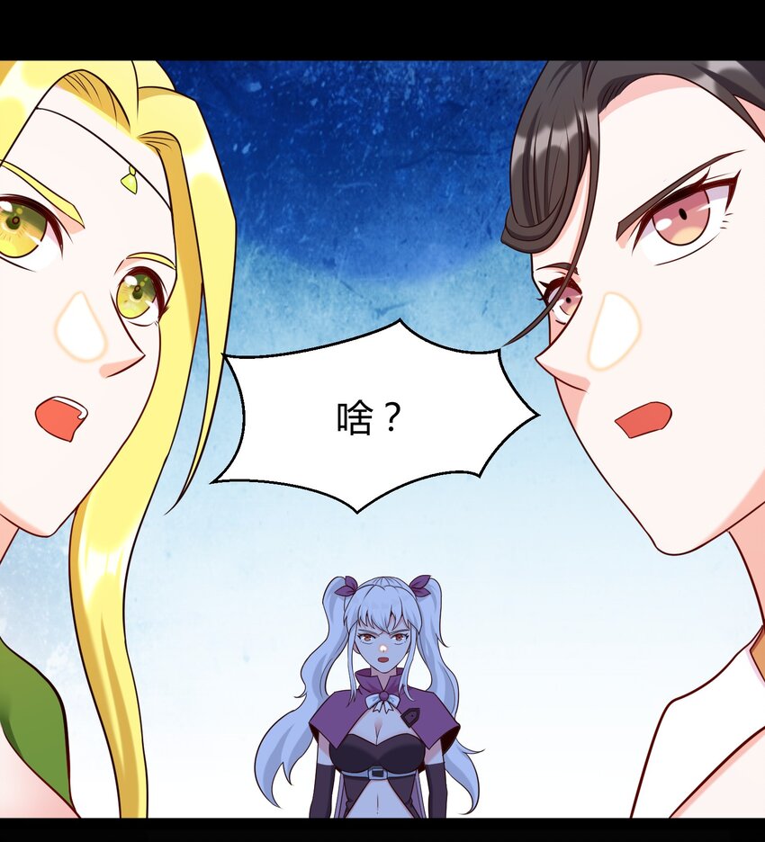 《大魔法师只能靠妹子补魔的冒险》027 唉... 第16页
