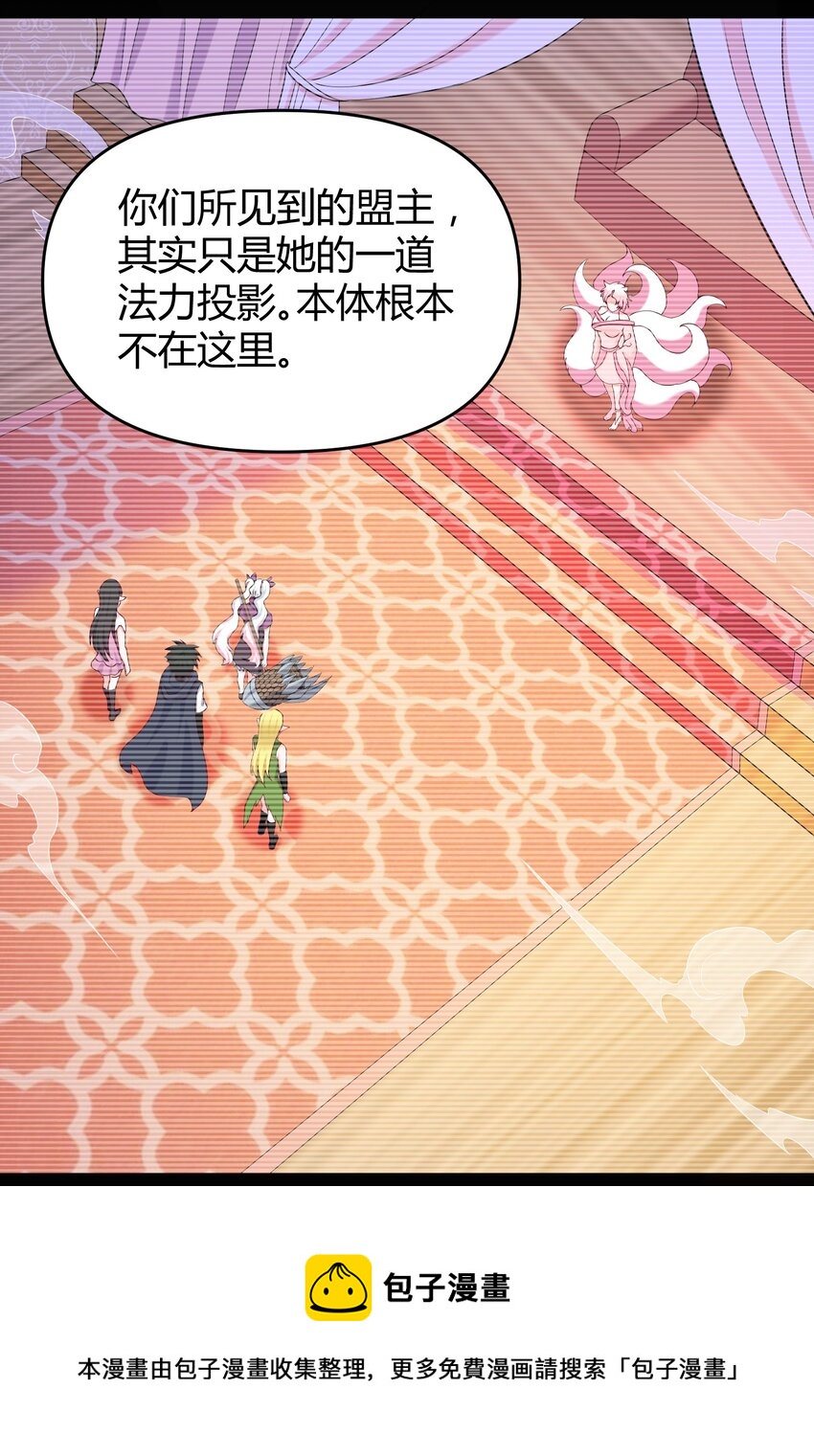 《大魔法师只能靠妹子补魔的冒险》027 唉... 第17页