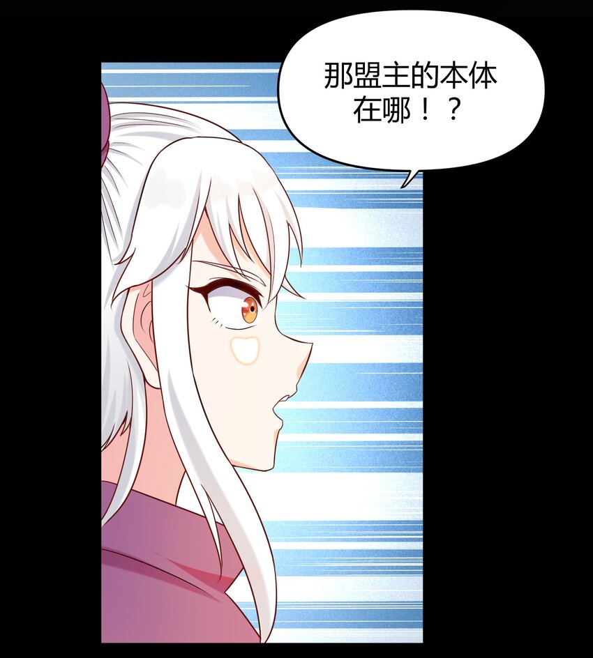 《大魔法师只能靠妹子补魔的冒险》027 唉... 第18页