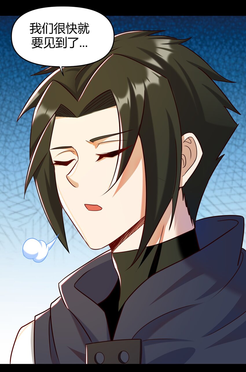 《大魔法师只能靠妹子补魔的冒险》027 唉... 第19页