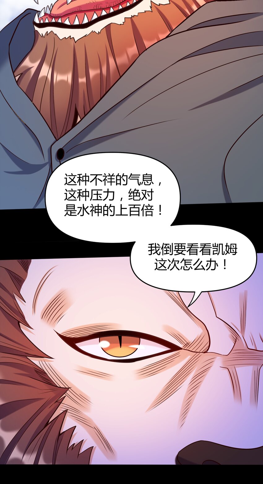 《大魔法师只能靠妹子补魔的冒险》027 唉... 第22页