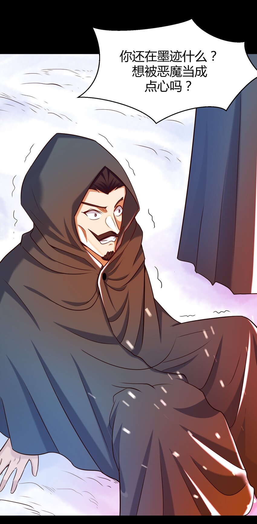 《大魔法师只能靠妹子补魔的冒险》027 唉... 第23页