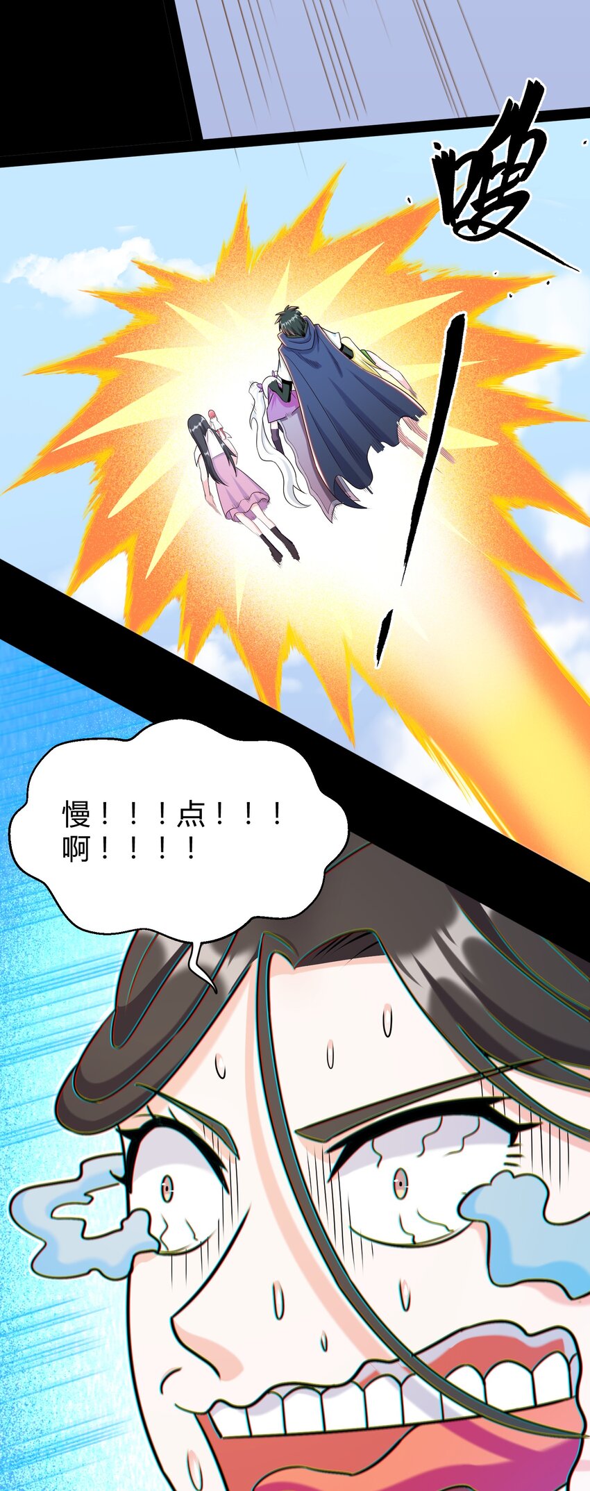 《大魔法师只能靠妹子补魔的冒险》027 唉... 第28页