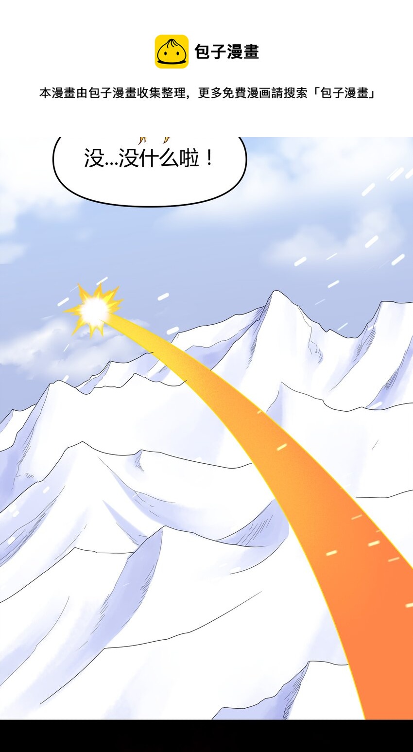 《大魔法师只能靠妹子补魔的冒险》027 唉... 第33页