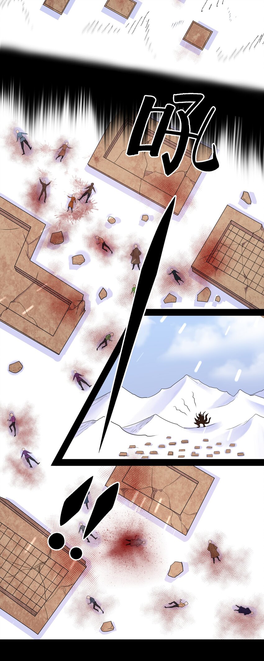 《大魔法师只能靠妹子补魔的冒险》027 唉... 第38页