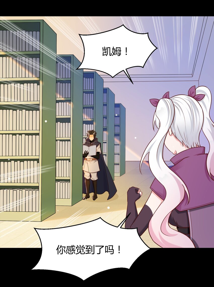 《大魔法师只能靠妹子补魔的冒险》027 唉... 第3页