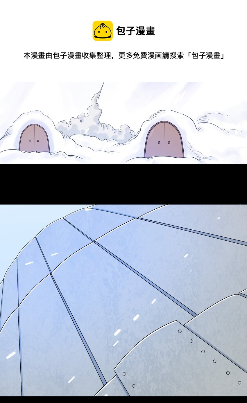 《大魔法师只能靠妹子补魔的冒险》027 唉... 第41页