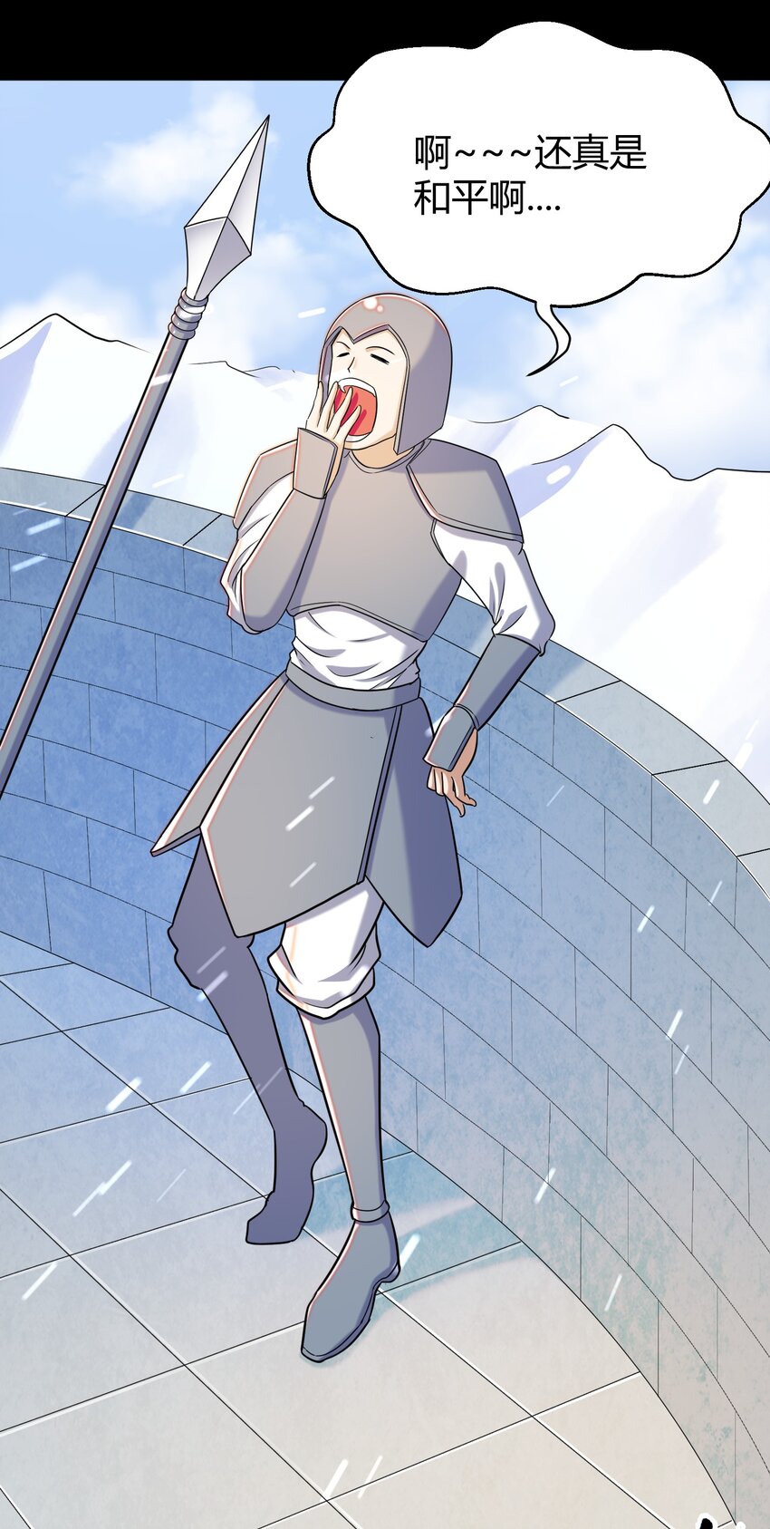 《大魔法师只能靠妹子补魔的冒险》027 唉... 第42页