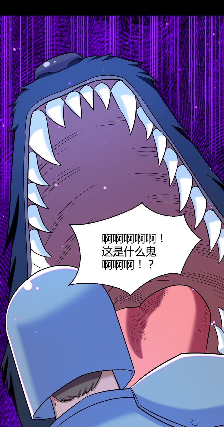 《大魔法师只能靠妹子补魔的冒险》027 唉... 第44页