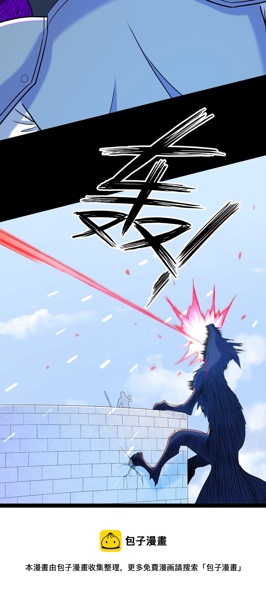 《大魔法师只能靠妹子补魔的冒险》027 唉... 第45页